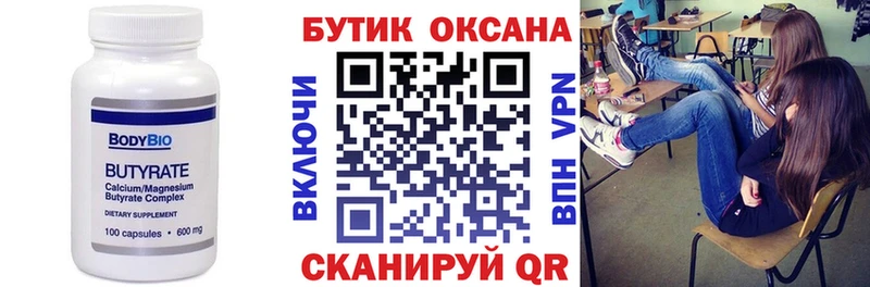 даркнет сайт  Камызяк  Бутират бутик 