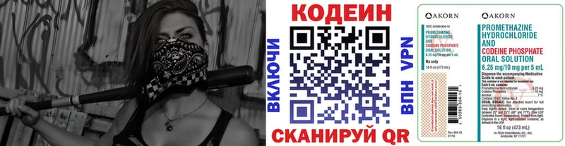 Кодеиновый сироп Lean напиток Lean (лин) кракен ССЫЛКА Камызяк