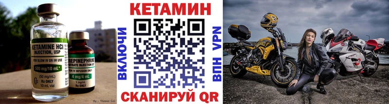 Кетамин ketamine  mega онион  Камызяк  как найти наркотики 