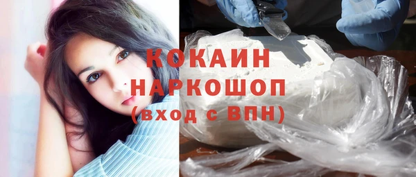 кокаин Волоколамск