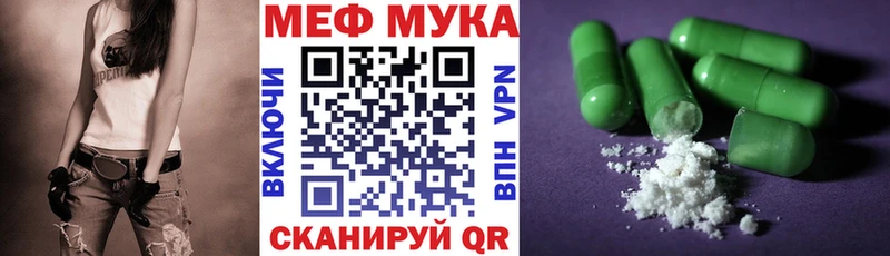 МЯУ-МЯУ 4 MMC  Камызяк 
